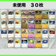 未使用ポケモンカードゲームM2aソウブレイズex汎用デッキパーツまとめ売り30枚