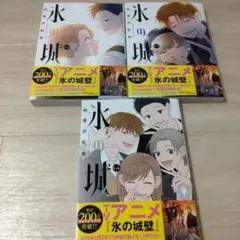 2026年最新】氷の城壁 12の人気アイテム - メルカリ