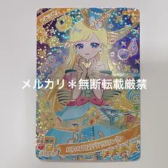 メロディバズリウムアンサンブルミルキーブルー　あたり　みつき