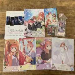 五等分の花嫁 グッズ まとめ売り