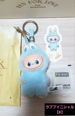 ラブブ イニシャルアルファベット 【K】 新品未使用 正規品