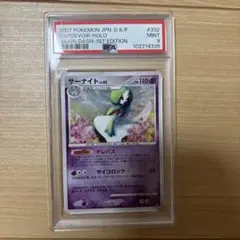 PSA9 サーナイト lv.55 夜明けの疾走 DP4 DPBP#332 1ED