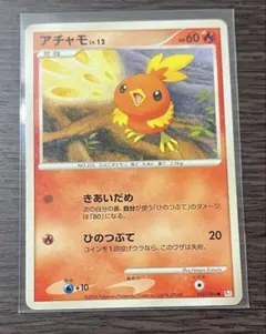 ポケカ アチャモ LV.12 1ED Pt1 020/096 ●