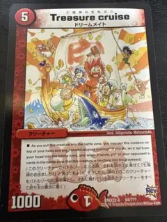 Treasure cruise 　七福神の宝船巡り デュエマ 七福神の宝船巡り Treasure cruise - メルカリ