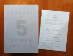 嵐 ARASHI at 5 DOMES 2009-2019 写真集 FC限定品