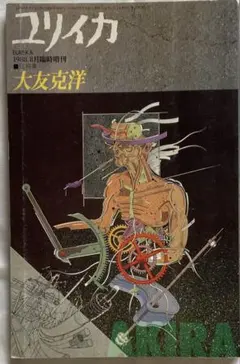 2025年最新】大友 ユリイカの人気アイテム - メルカリ