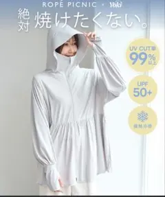ROPE PICNIC ロペピクニック　ＵＶカットパーカーのサムネイル