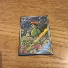 ドレディア AR SV11B ブラックボルト 092/086