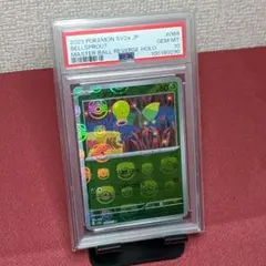 2026年最新】マスターボールミラーセットの人気アイテム - メルカリ