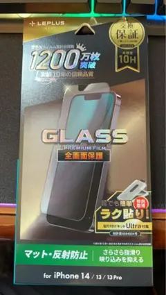 LEPLUS ガラスフィルム iPhone 14/13/13 Pro②