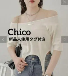 Chico オフショルピグメントガーターT
