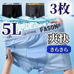5L メンズ ボクサーパンツ 3枚セット ブルー 青 ブラック 黒 グレー