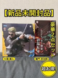 ⁠【新品未開封】呪術廻戦 鬼滅の刃 フィギュア 2点(七海建人/竈門炭治郎)⁠