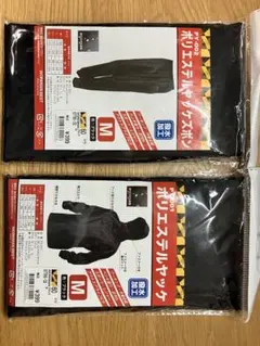 ポリエステル製レインウェア Mサイズのサムネイル