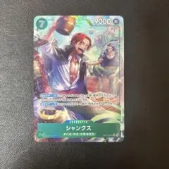 蒼海の七傑　シャンクス　Rパラレル　ワンピースカード