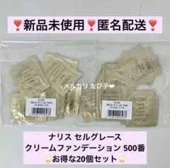 2026年最新】ナリスセルグレースクリームファンデーションの人気