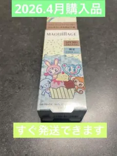 新品未使用品　マキアージュ 化粧下地　NEO クール　ミント