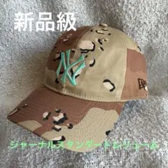 JOURNALSTANDARDrelume NEW ERA 別注カラースキーム