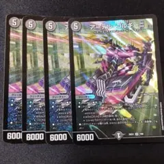 2026年最新】アーテルゴルギーニ 4枚の人気アイテム - メルカリ
