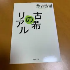 古希のリアル n11