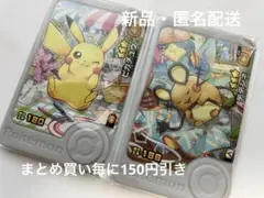 ポケモンフレンダ　パラレルアートピック　ピカチュウ　デデンネ　でんきねずみ