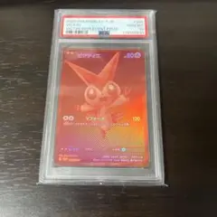 2026年最新】ビクティニ psa9の人気アイテム - メルカリ