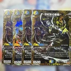 デュエルマスターズ 世紀末の善悪 サーガインゼンアク シークレット 4