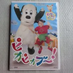 NHK DVD いないいないばあっ!ピカピカブ～! - メルカリ