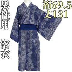 【着物と帯 時流】M25828ts◆男性用 浴衣◆メンズ浴衣 注染 コーマ