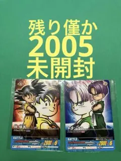 2026年最新】データカードダス2005の人気アイテム - メルカリ