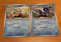 ポケモンカード　ポケカ　ニンジャスピナー　ケロマツ　ゲコガシラ
