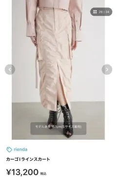 rienda カーゴIラインスカート