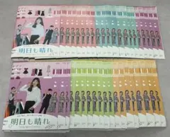 2026年最新】明日も晴れ dvdの人気アイテム - メルカリ