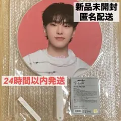 ホシ うちわ FOLLOW AGAIN 新品未開封 HOSHI
