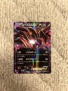 2026年最新】イベルタルex srの人気アイテム - メルカリ