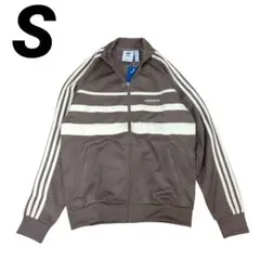 S アディダス adidas トラックトップジャケットジャージ 人気ブラウン