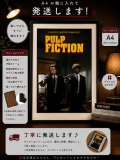 タランティーノ　映画『パルプ・フィクション』非売品劇場版B2ポスター タランティーノ 映画『パルプ・フィクション』非売品劇場版B2ポスター