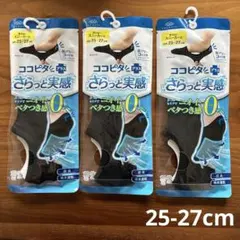 【新品】ココピタプラスさらっと実感　スニーカー丈25-27cm ブラック　消臭のサムネイル