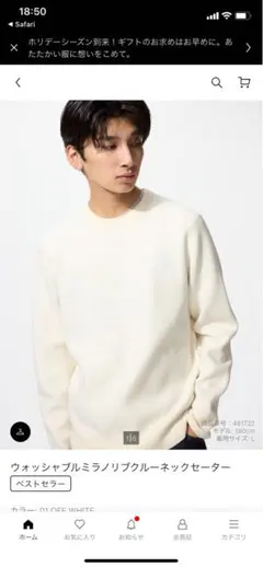 美品 UNIQLO ユニクロ ウォッシャブルミラノリブクルーネックセーター M