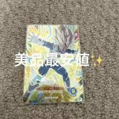 ドラゴンボールダイバーズSDV7-051 GDR ベジータ