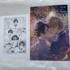 Item thumbnail for item ba191b39-dec5-4cc1-8f33-cff347e29138