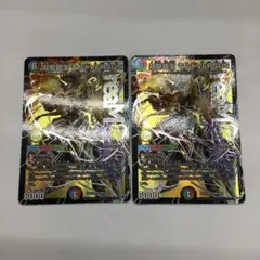 デュエマ　双龍覇王　モルトVERSUS 2枚セット　④