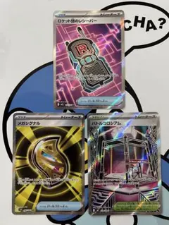 完全美品）ポケモンカード　グッズ　スタジアム　SR まとめ売り