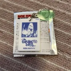 サカモトデイズ　ホワイトアクリルキーホルダーコレクション　勢羽真冬