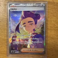 2026年最新】ポケカ sar スグリの人気アイテム - メルカリ