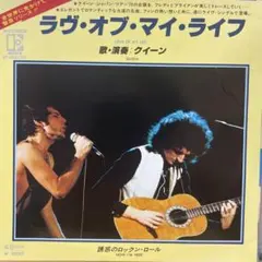 QUEEN クイーン　ラヴオブマイライフ　シングルレコード