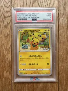 psa10 ピカチュウ ○ 拡張パック第4弾 裂けた大地 カードe - メルカリ