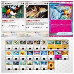 リザードンex 構築済みデッキ マッハサーチ ポケモン ピジョットex