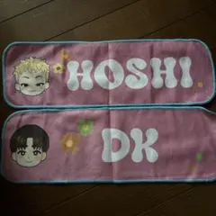 SEVENTEEN petiteen HOSHI DK タオル 2枚セット