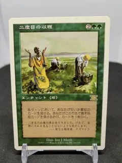 [Free] [JP] [旧枠] 二度目の収穫